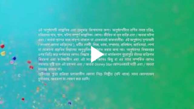 অনুরাগের ছোঁয়া আজকের পর্ব 15 জানুয়ারি ফুল এপিসোড | অনুরাগের ছোঁয়া আজকের পর্ব